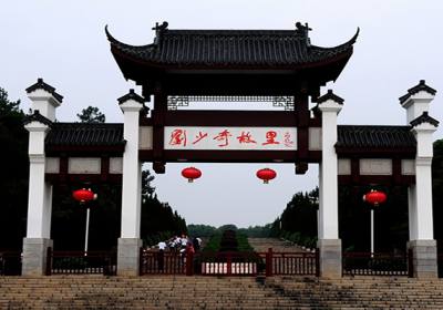 劉少奇故居：追尋偉人足跡，感悟革命精神